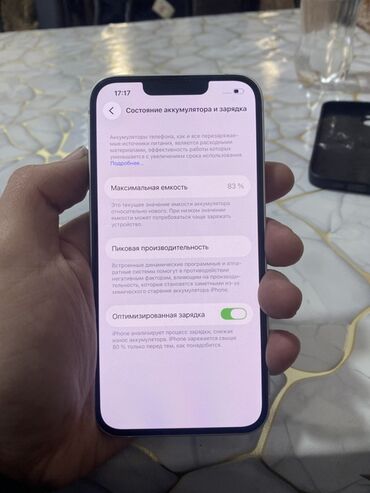 Apple iPhone: IPhone 13, Б/у, 128 ГБ, Старлайт, Чехол, 83 % — 8