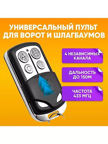 Автоматика для ворот: Универсальный, Новый, Бесплатная доставка, Самовывоз, Платная доставка — 3