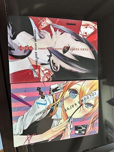 Komikslər, manqa: Məhsul: “Kaguya-sama: Love is War” (Рассказа Каґуя: любовь — это — 1