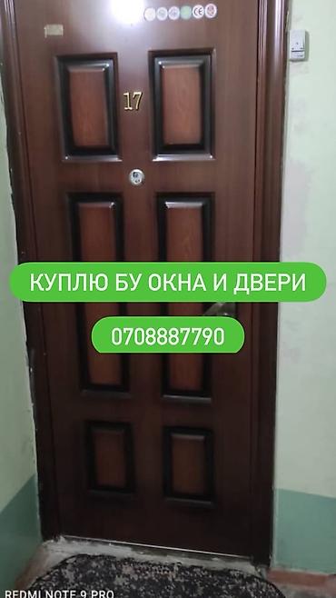 Окна на заказ: Сервис по выкупу б/у окон и дверей - Принимаем окна и двери любых — 1