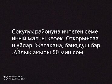 повара на дому: Требуется Скотник, Оплата Ежемесячно