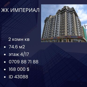 продаю 1 ком аламедин 1: 2 комнаты, 74 м², Элитка, 4 этаж, Дизайнерский ремонт