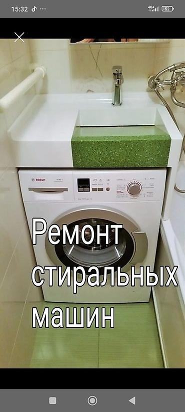 intel core: Ремонт стиральных машин - Диагностика и устранение неисправностей — 1