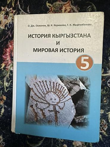 solutions elementary: Русский язык, 5 класс, Б/у, Самовывоз — 6