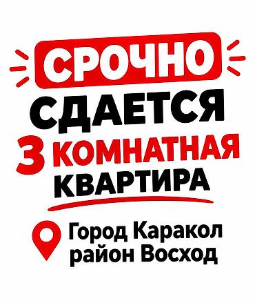 3 комнаты, Собственник, Без животных, от 1 месяца, от 3 месяцев, от 6 месяцев