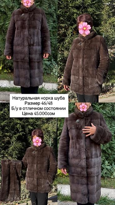 норковая шубы: Шуба, Норка, По колено — 1
