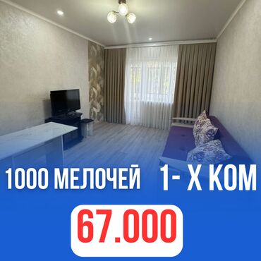 английский квартал квартиры: 1 бөлмө, 35 кв. м, Элитка, 3 кабат, Евроремонт