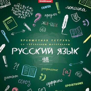 курсу: Тил курстары | Орусча | Балдар үчүн, Чоңдор үчүн