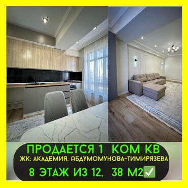 Другая коммерческая недвижимость: 1 комната, 38 м², Элитка, 8 этаж, Евроремонт