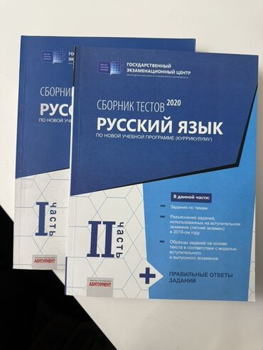 Saipa: Bu test topluları 2020-ci il "Rus Dili" fənni üzrə yeni tədris