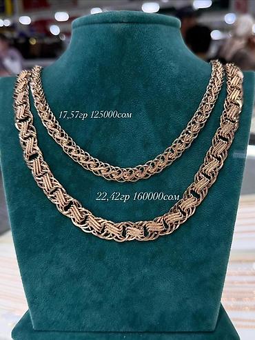 Цепочки: Золотые цепи 585 пр.Берекет гранд 62-место.Вотсап — 22
