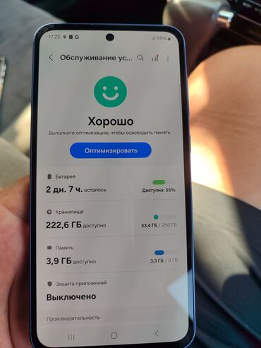сушилка для овощей и фруктов купить бишкек: Samsung Galaxy A55, Б/у, 256 ГБ, цвет - Черный, 2 SIM