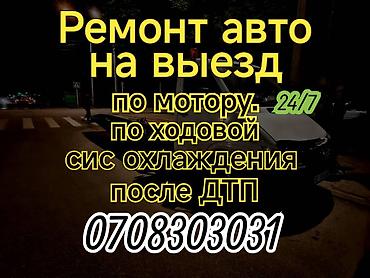 Услуги моториста, ремонт двигателя, Замена ремня ГРМ, С выездом