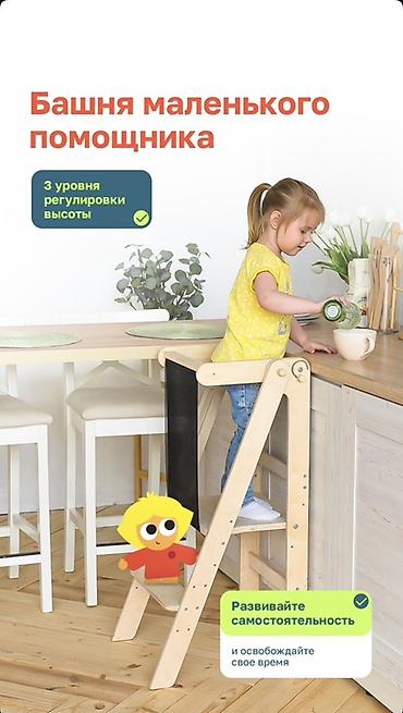 подсвечник котик греет лапки: Башня маленького помощника (learning tower) - Назначение: помогает — 2