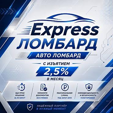 Автоломбард | Кредит