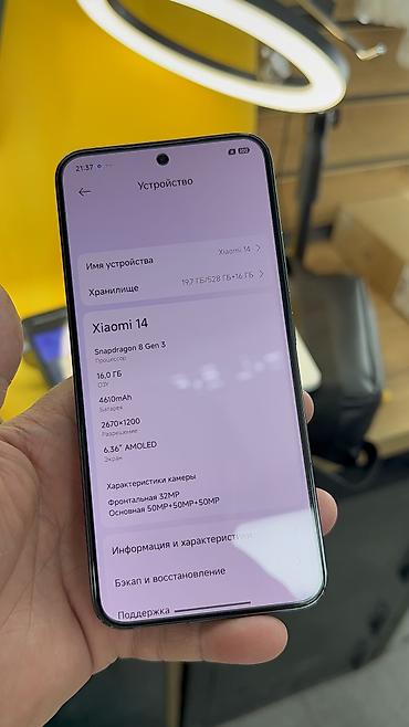 master nano: Xiaomi, 14, Б/у, 512 ГБ, 1 SIM, eSIM — 7