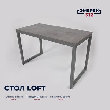 Столы: Стол лофт серый 120х60х75 цемент темный Стол офисный Стол для