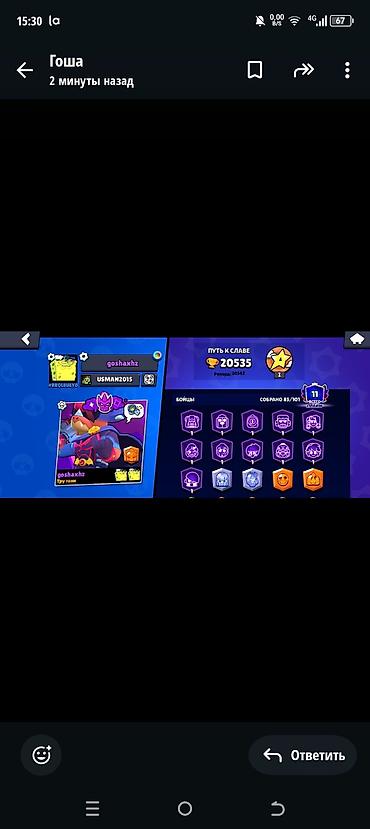 Другие аксессуары: Аккаунт Brawl Stars - Кубков: 20 535 (рекорд 20 542), Путь к славе — 1