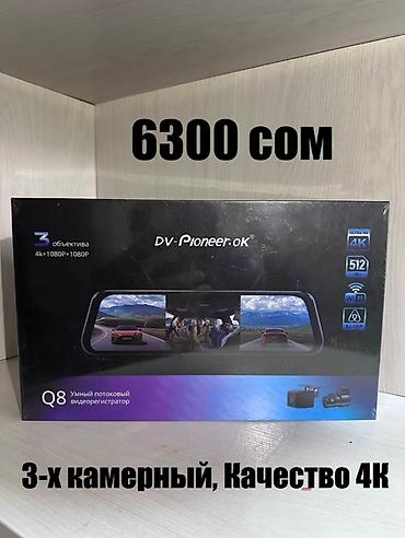 Видеорегистраторы: Видеорегистратор Новый, На лобовое стекло, Есть GPS, Есть G-Sensor, Без антирадара — 3