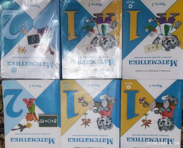 набор вилок и ложек в чемодане цена: Продам 4 книги для 1-го класса и две книги для 2-го класса
