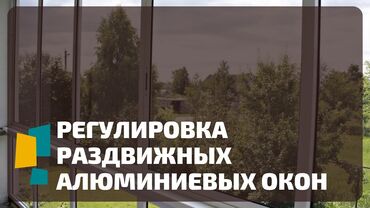 бу шифер каракол: Алюминий терезе, Айланма-үстү кайра ачылма, Колдонулган, Акысыз жеткирүү