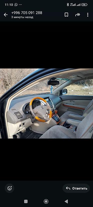 Lexus: Lexus RX: 2004 г., Автомат, Бензин, Кроссовер — 15