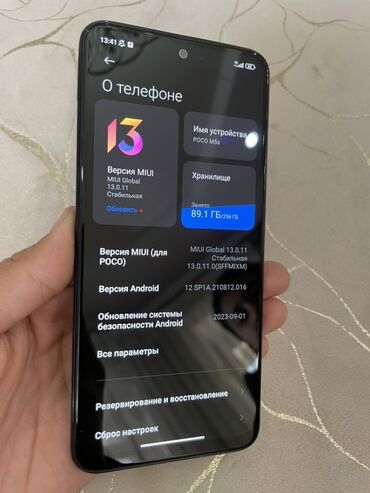 Poco: Poco M5s, 256 ГБ, цвет - Черный — 1