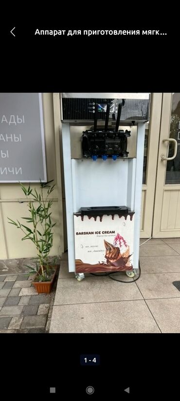 оборудование для кондиционера: Продаю срочно мороженое аппарат со всеми смесями коржиками.продаю так