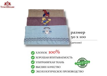 российский текстиль: Полотенце производство Пакистан. 100% хлопок. только оптом от 10 кг -
