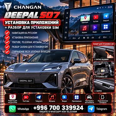 Автоуслуги: Русификация CHANGAN в Бишкеке 🇰🇬 | Установка приложений Русификация и — 5