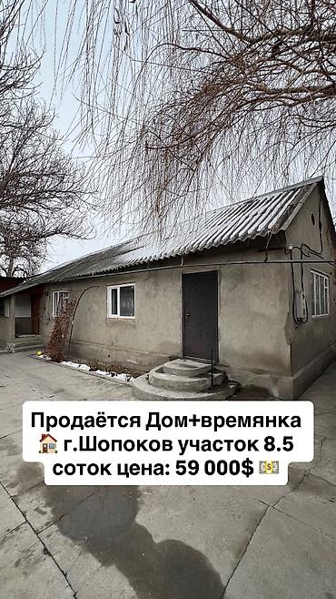 Продажа домов: Дом, 64 м², 4 комнаты, Старый ремонт — 1
