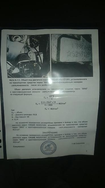 Скутеры: ‼️Срочно продается‼️ ✅скутер макси 150 в хорошем состоянии ✅мотор не — 24