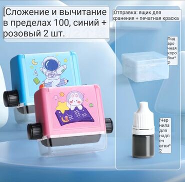 Другие товары для детей: Очень удобная штучка для детей, будут с удовольствием сидеть и решать — 11