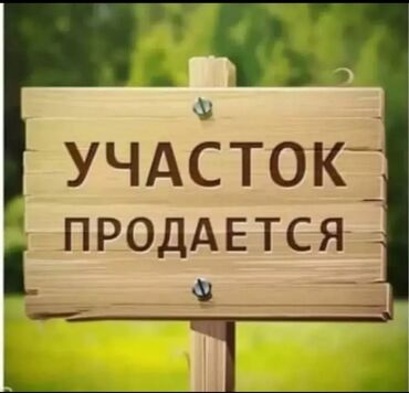 купить дом на южном берегу иссык куля: 10 соток, Для бизнеса, Красная книга