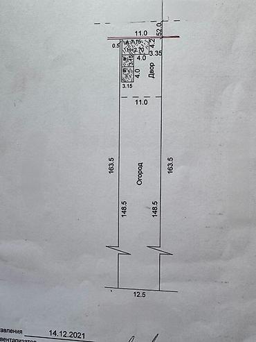 зимний отдых: 📌В селе Беловодское продаётся дом под снос на участке 19, 21 соток — 5