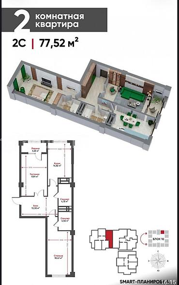artwin: 2 комнаты, 77 м², ул. Горького / Алматинка 9 этаж, ПСО (под самоотделку) — 2