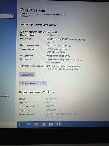 core: Lenovo IdeaPad L340-15IWL () Основные характеристики: - Дисплей Full — 5