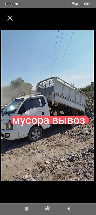 bwb e34: Заказать Хендай портер, Вывоз строй мусора — 1