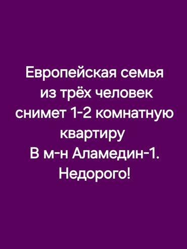 микрорайон квартиры 9: 1 комната, 40 м², Без мебели