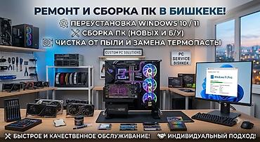 редми новые: Ремонт и сборка ПК в Бишкеке Услуги: - Переустановка Windows 10 / 11 — 1