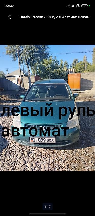 honda jazz: Honda Stream: 2001 г., 2 л, Автомат, Бензин, Минивэн — 1