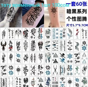 южно корейские капсулы для похудения 30 деньночь отзывы: Наклейки тату для любителей татуировки