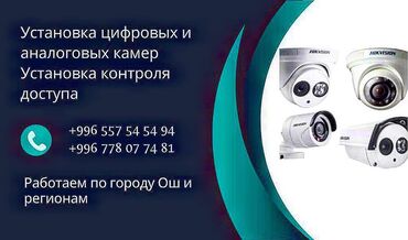 эшик установка: Системы видеонаблюдения, Домофоны | Офисы, Квартиры, Дома | Демонтаж, Настройка, Подключение