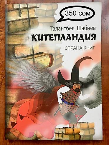 Другие учебники: Учебники, книги, район филармонии — 5