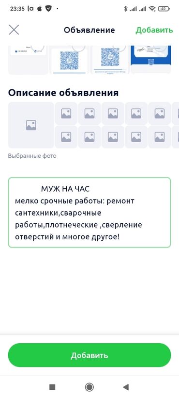 потолочные пластики: Шыптарды монтаждоо, Шып плинтустарын монтаждоо | Тактайлуу 6 жылдан ашык тажрыйба