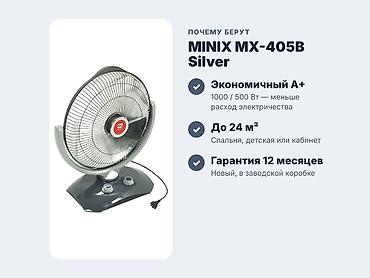уличный домик для кошки с подогревом купить: Обогреватель MINIX MX-405B Silver — в наличии. 🌿 Экономичный — 2
