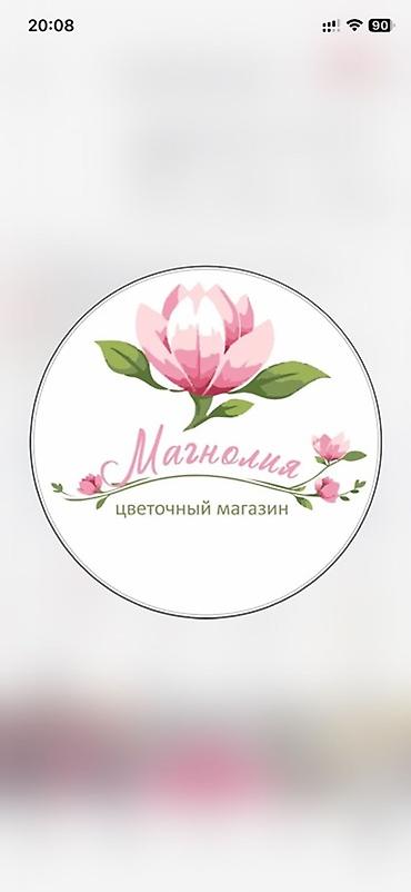 цветочный салон: Требуется флорист на ночную смену 🌸 Ищем флориста с опытом работы в — 1
