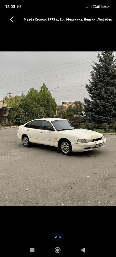 fit shuttle: Mazda Cronos: 1993 г., 2 л, Механика, Бензин, Лифтбек — 1