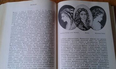 Digər kitablar və jurnallar: Разные книги: "Женщина в жизни великих и знаменитых людей " 50 манат — 4