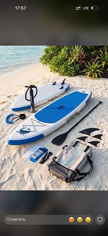 Лодки и комплектующие: Надувные SUP‑доски (stand up paddle) с полным комплектом для плавания — 4